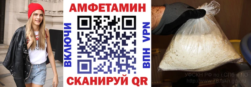 Amphetamine VHQ  Волжский 