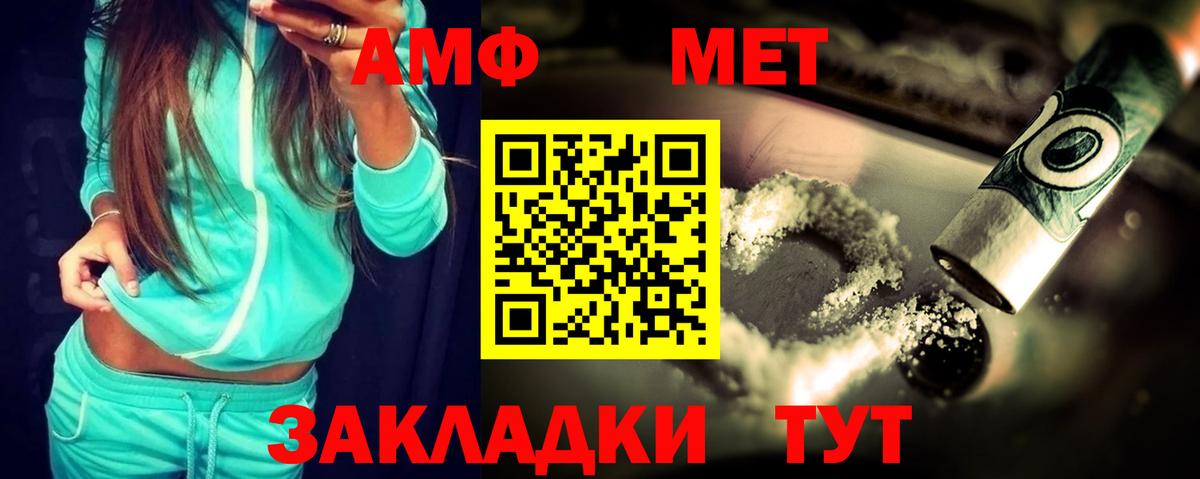 Амфетамин Premium  Вход с VPN  АМФЕТАМИН  Волжский  АМФЕТАМИН 