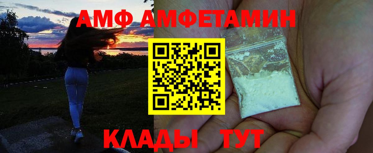 АМФ 98% Волжский
