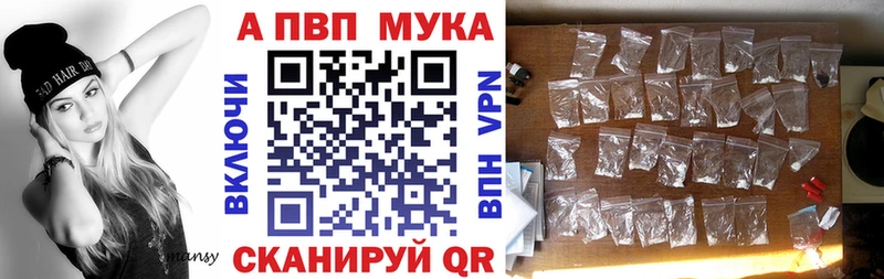 купить  цена  Волжский  Alfa_PVP мука 