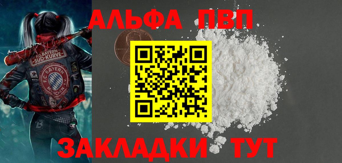 A PVP крисы CK Волжский