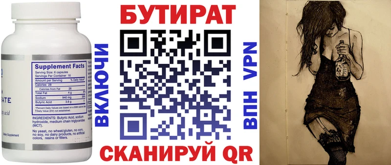 кракен рабочий сайт  Волжский  БУТИРАТ бутик 