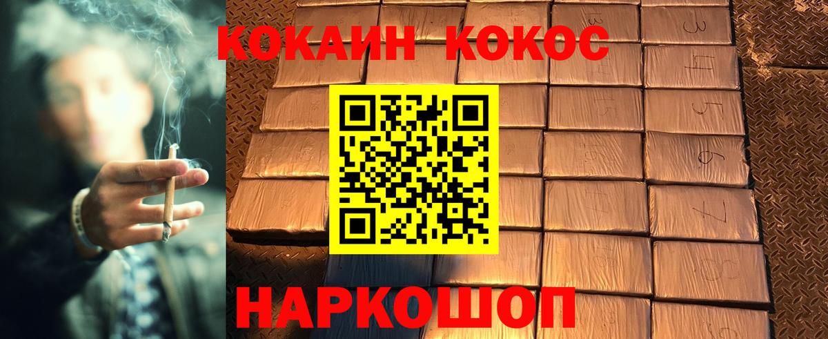 Волжский  Кокаин Fish Scale  Кокаин  Вход с VPN 