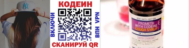 где купить   ОМГ ОМГ онион  Кодеиновый сироп Lean Purple Drank  Волжский 