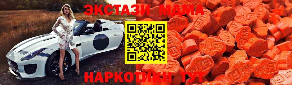 ЭКСТАЗИ 280 MDMA  Экстази  Волжский  Экстази Philipp Plein 