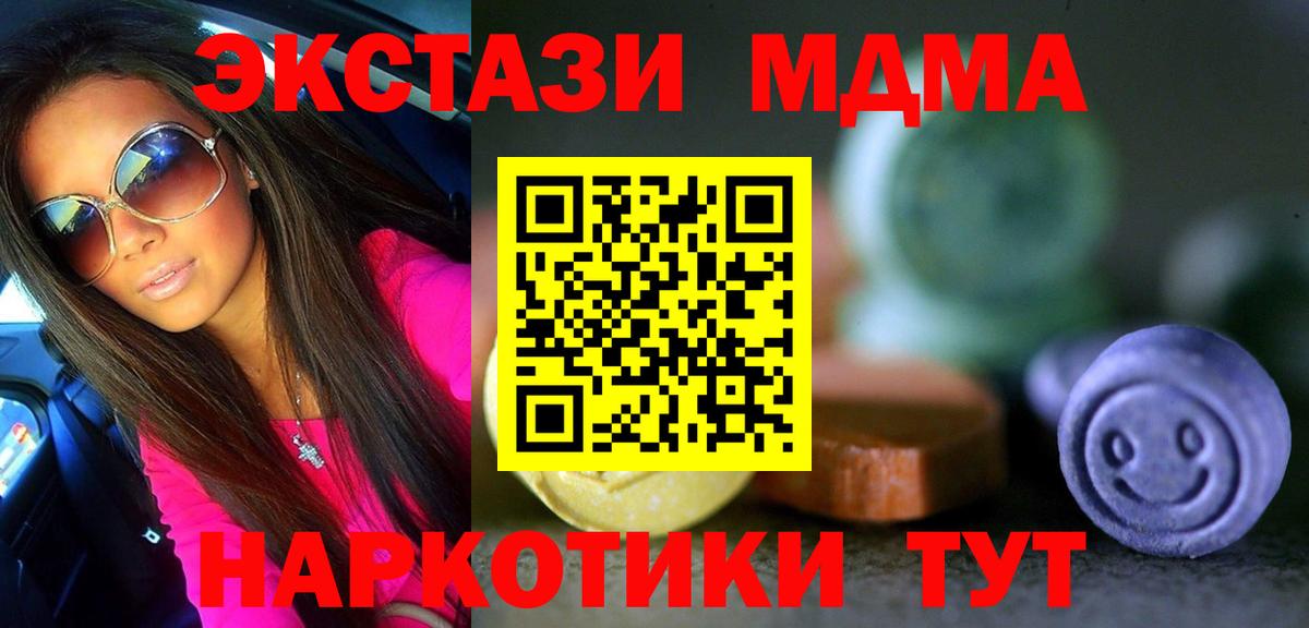 Волжский  Ecstasy  Вход с VPN  ЭКСТАЗИ Cube  ЭКСТАЗИ 300 mg 