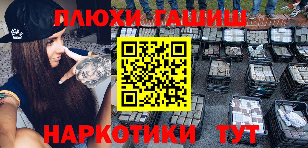 ГАШИШ Изолятор Волжский