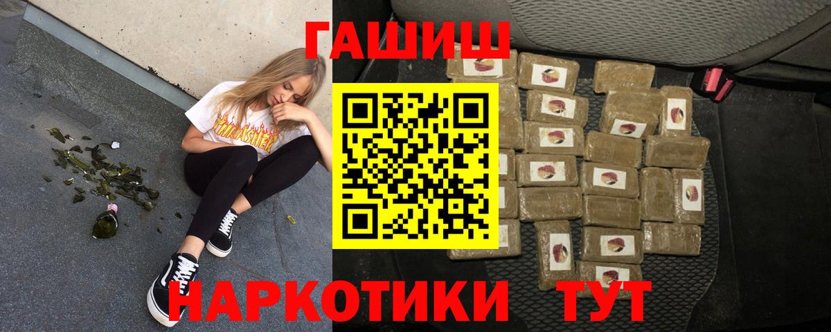 Волжский  ГАШИШ AMNESIA HAZE  Вход с VPN  Гашиш индика сатива 