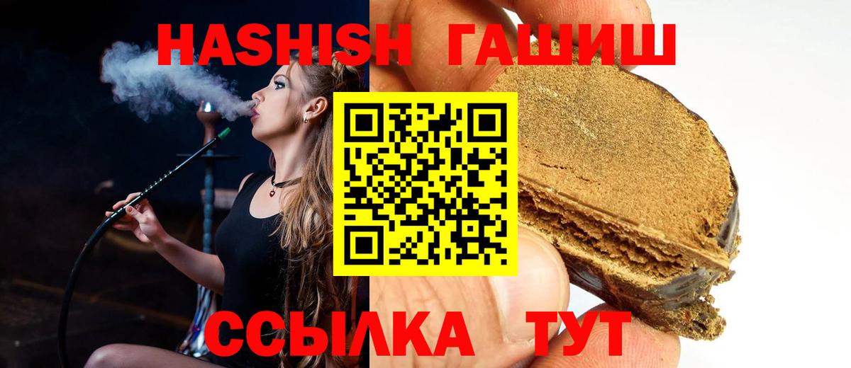 ГАШИШ Premium Волжский