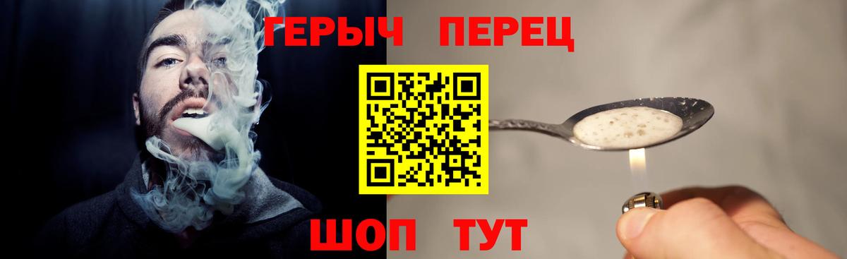 ГЕРОИН афганец Волжский