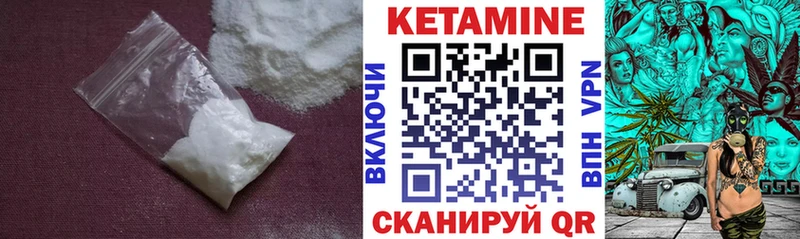 Кетамин ketamine площадка состав Волжский