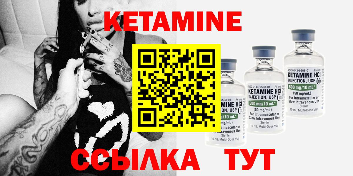 КЕТАМИН VHQ  Вход с VPN  Кетамин VHQ  Волжский 