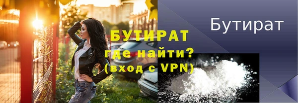 бутират Зерноград