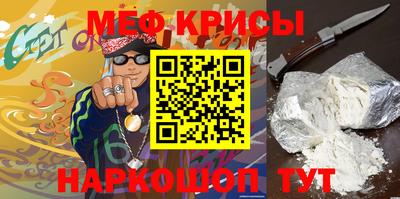 меф Балаково