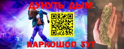 каннабис Бийск