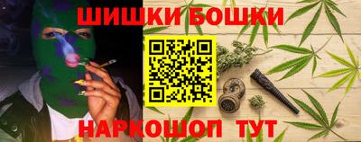 каннабис Бийск