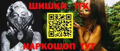 каннабис Бийск