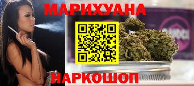 каннабис Бийск