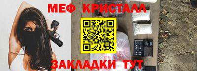 меф Балаково