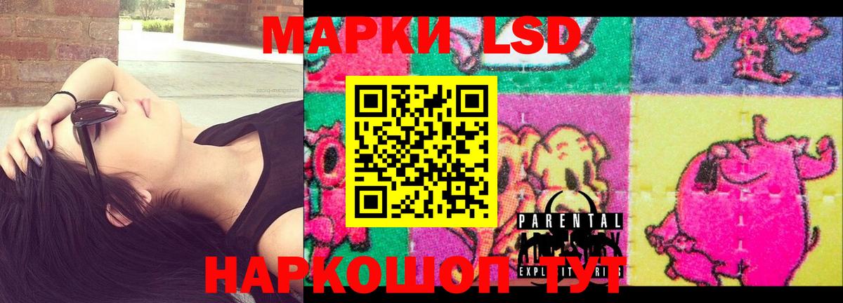 Лсд 25 экстази ecstasy Волжский