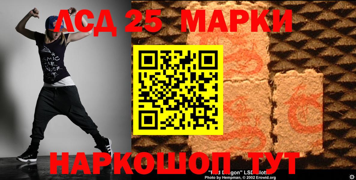 LSD-25 экстази  Волжский  ЛСД экстази ecstasy 