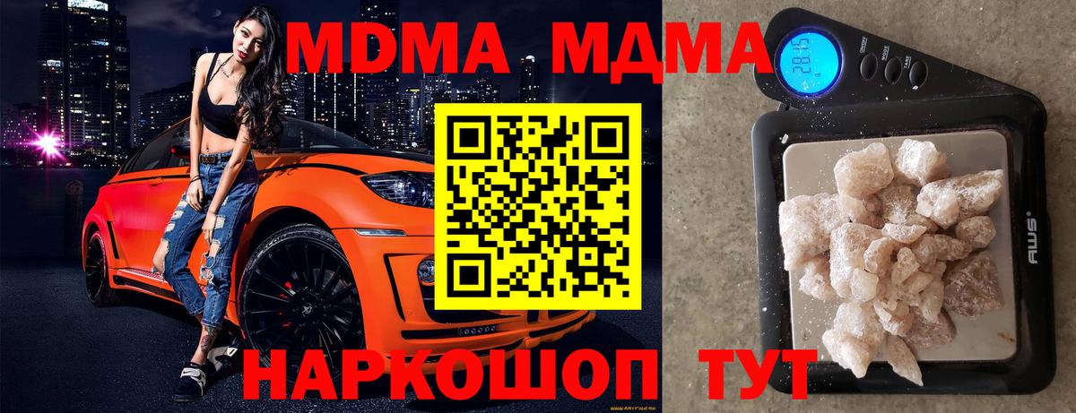 MDMA Molly Волжский