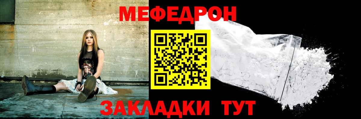 МЕФ кристаллы Волжский