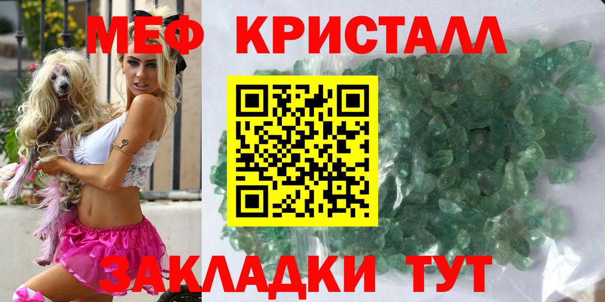 Волжский  МЯУ-МЯУ  Меф  цены наркотик  Вход с VPN  Меф 4 MMC  МЕФ mephedrone 