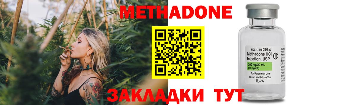 Волжский  МЕТАДОН мёд  блэк спрут как войти  МЕТАДОН methadone  Вход с VPN 