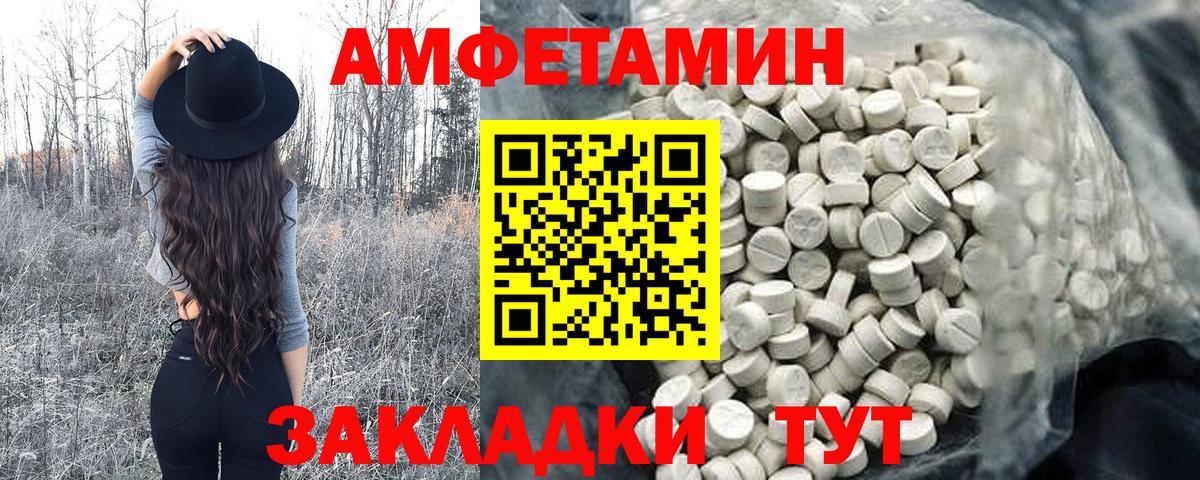 Первитин Methamphetamine Волжский
