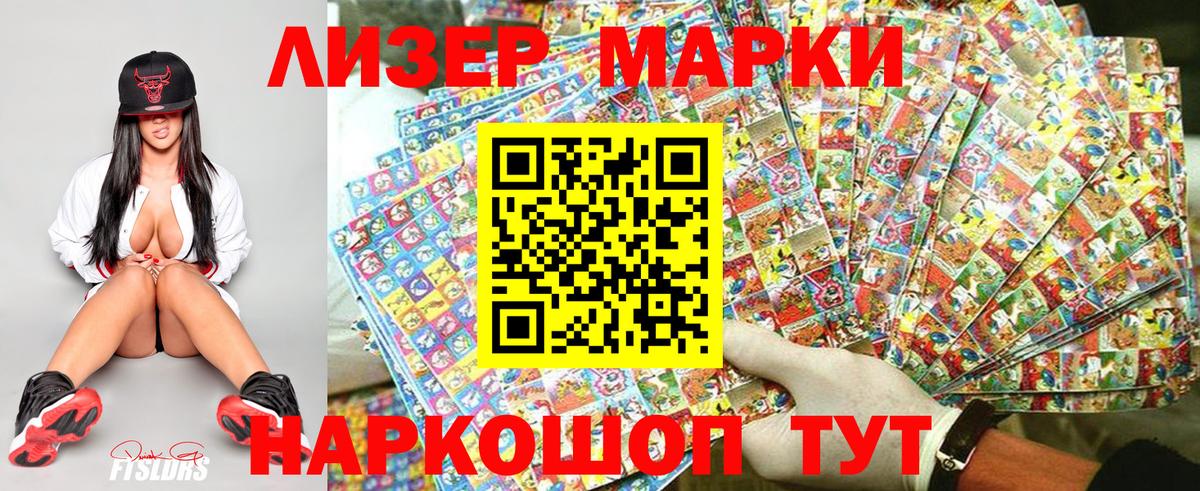 Марки N-bome 1,8мг  Марки N-bome 1,8мг  Волжский 