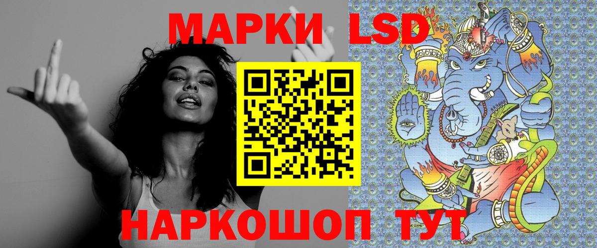 Марки N-bome 1,8мг Волжский