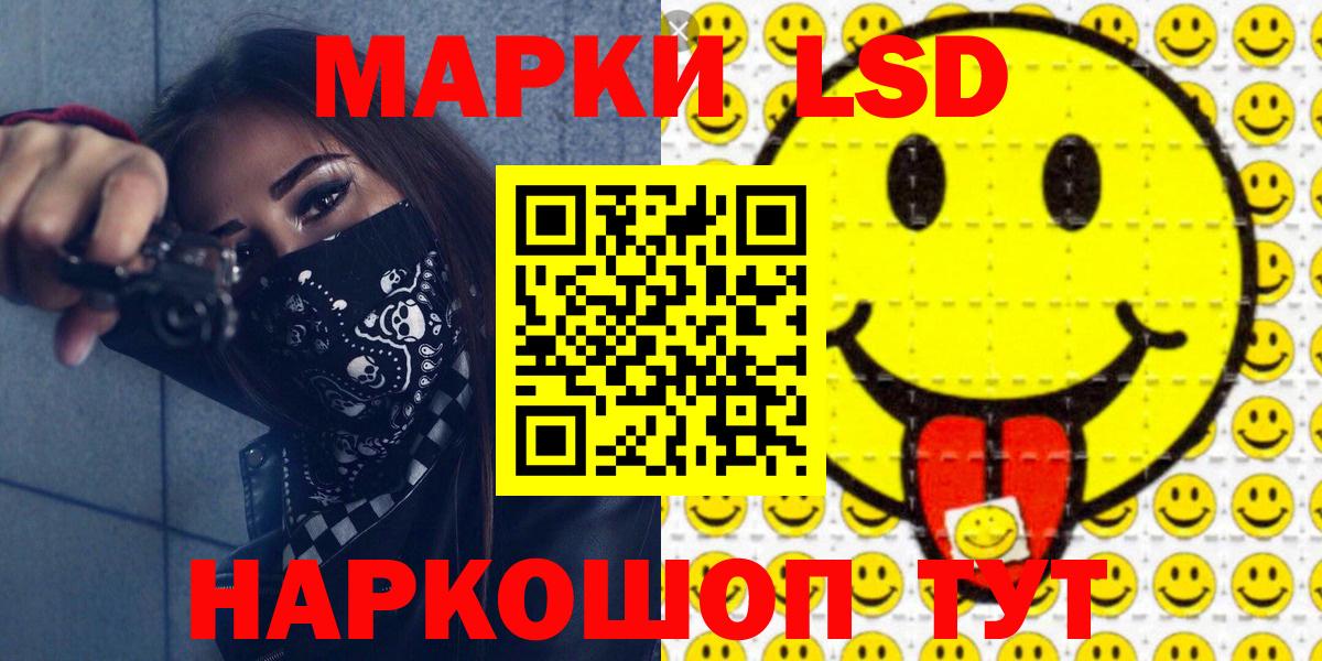 Марки 25I-NBOMe 1500мкг Волжский