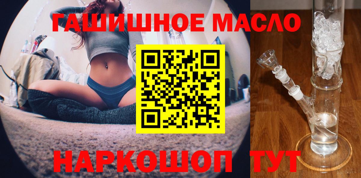 Дистиллят ТГК гашишное масло  ТГК вейп  Волжский  Вход с VPN 