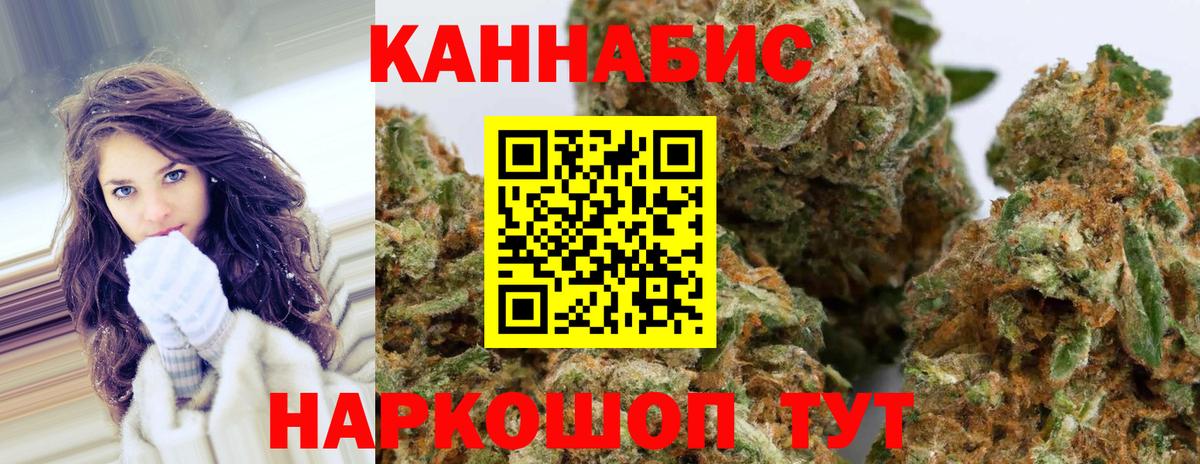 Бошки марихуана план Волжский