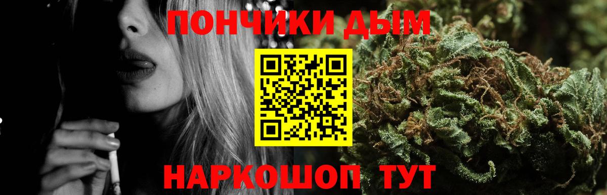Волжский  Шишки марихуана ГИДРОПОН  Вход с VPN  Марихуана MAZAR  Шишки марихуана конопля  Бошки марихуана THC 21% 